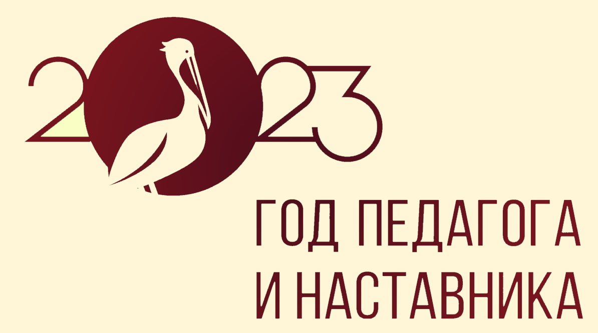 Logotip nastavnichestva